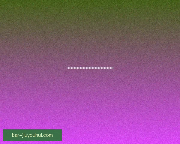 以姆巴佩对阵拜仁为镜解析法甲回暖的真实信号与未来走向新阶段启示