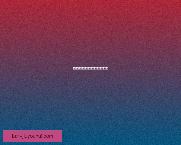 奥莫罗迪翁波尔图进球如麻展现锋线神威助球队连胜